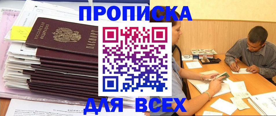 прописка иностранных граждан в Топках