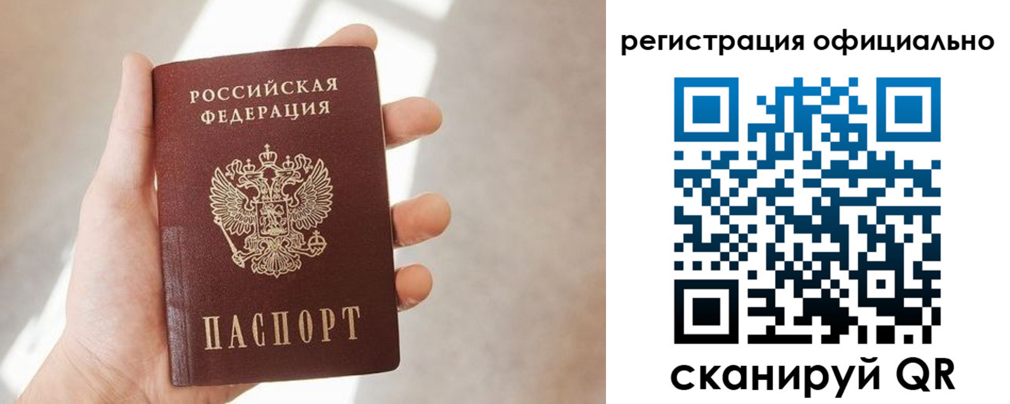 временная регистрация госуслуги в Топках