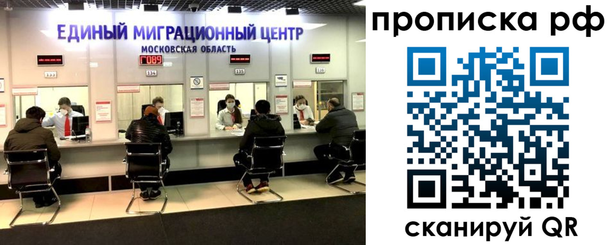 временная регистрация недорого в Топках