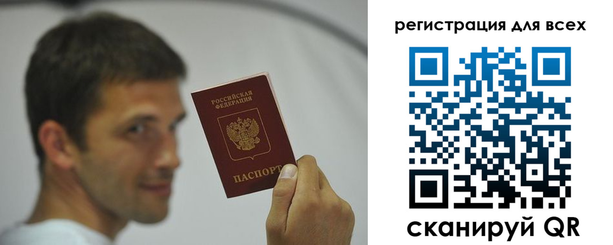прописка законно в Топках