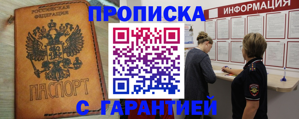 временная регистрация поиск в Топках