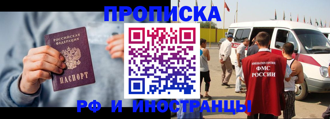 временная регистрация собственник в Топках