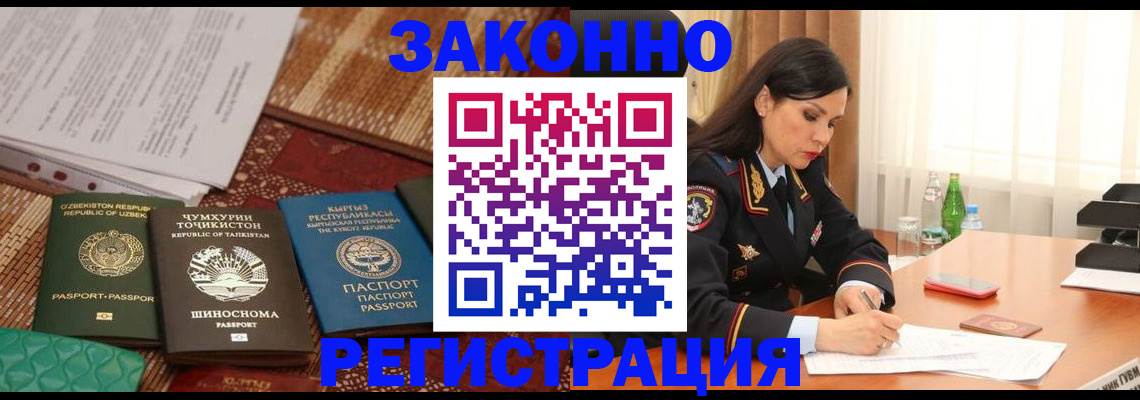 прописка 2025 в Топках