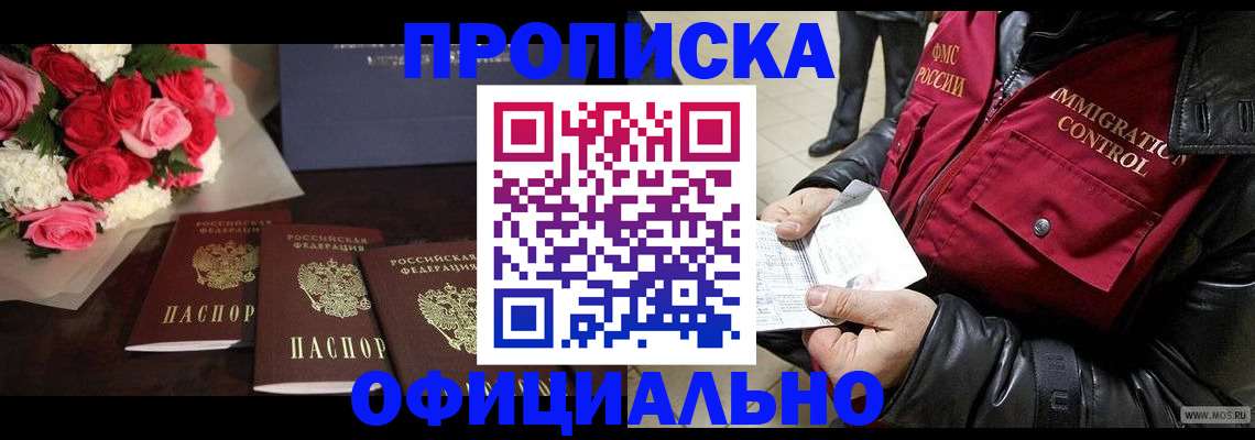 найти адрес прописки в Топках