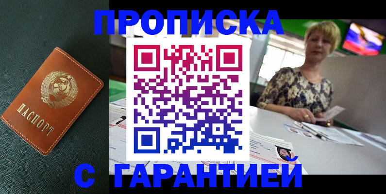 прописка для кредита в Топках